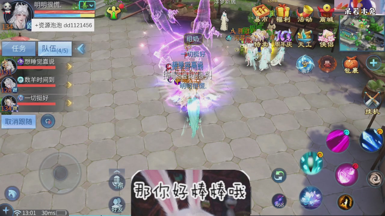 4.23微微一笑新大区