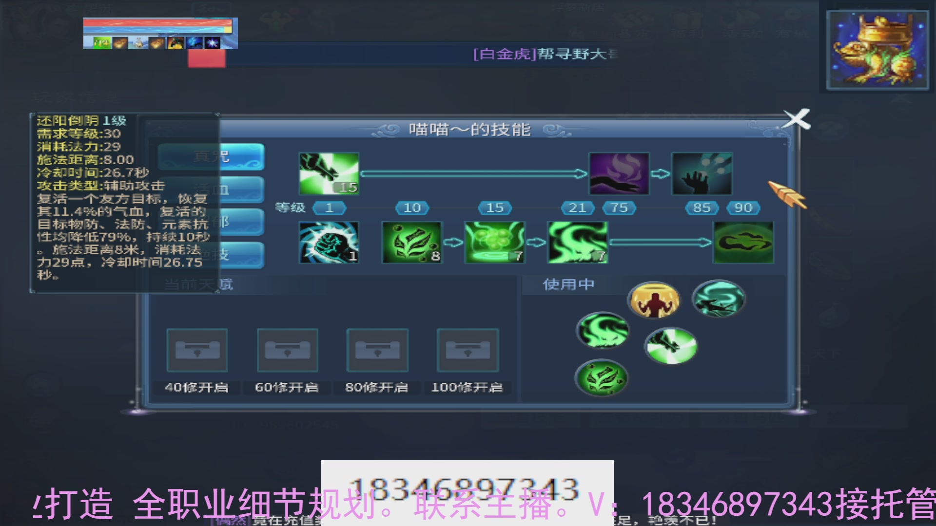 需要托管么？倩女最敬业主播