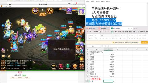 第一细节估价 找号 讲解分析列明细