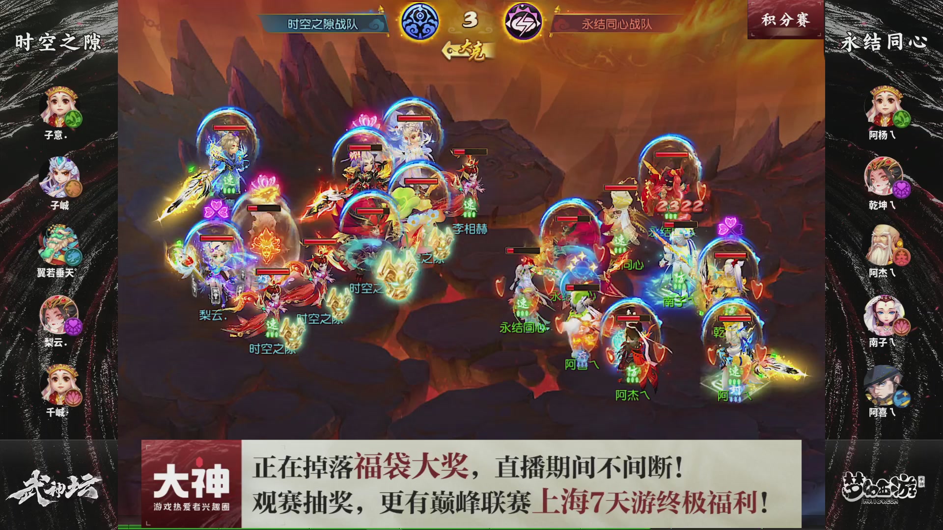 梦幻西游手游第119届武神坛