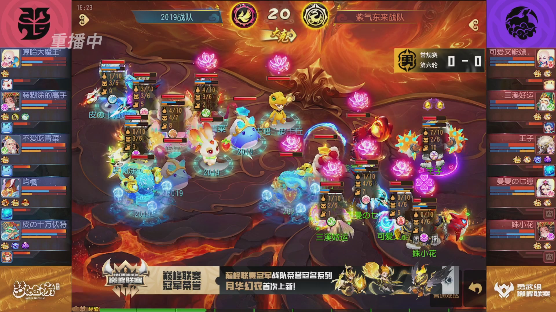 梦幻西游手游巅峰联赛S12常规赛