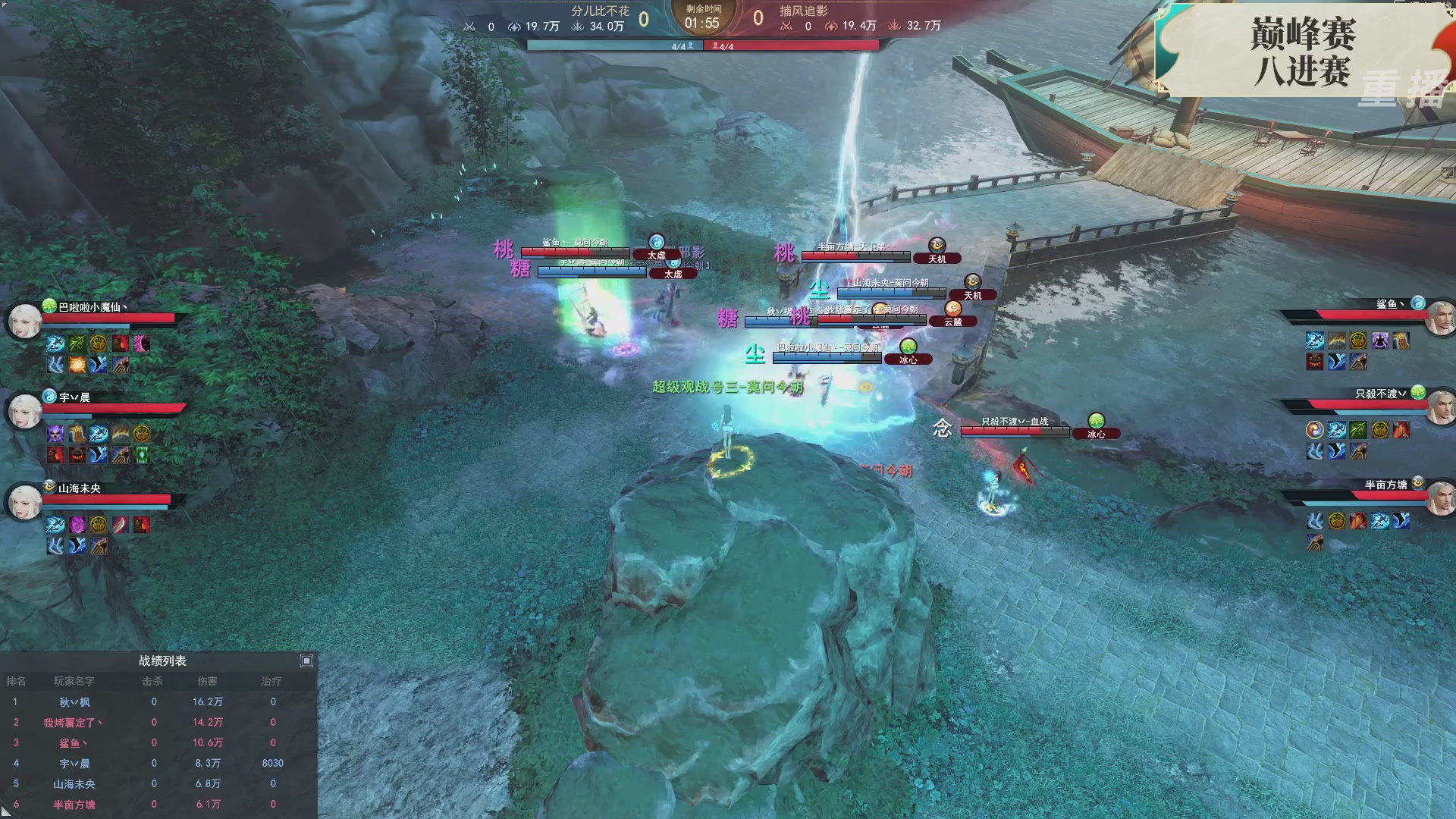 【重播】2026论剑天下4v4竞技赛