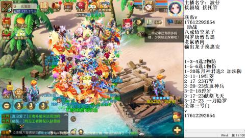 轻享服蜃境九转剑会天命之奕