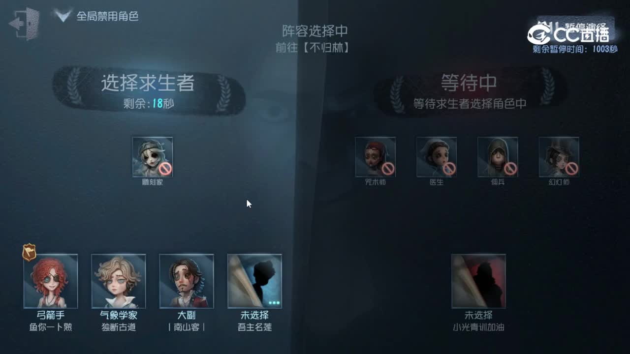2026第五人格夏季训练营 线上海选赛 求生2 vs 监管7