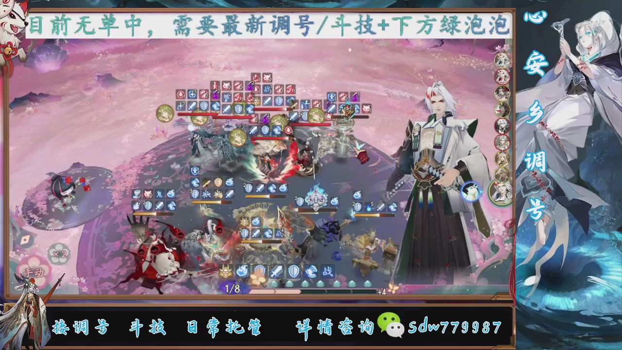 接调号|斗技|托管