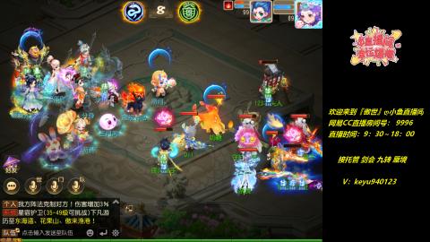 接 托管 剑会 蜃境 九转