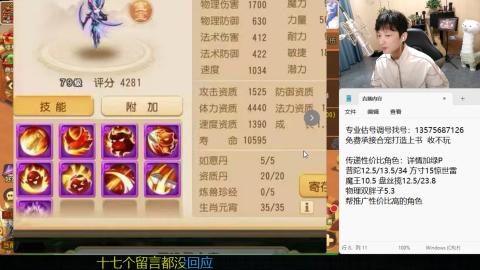 专业估号调号找号