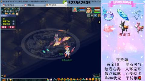 帆板.成就.绘卷心得.跑环.跑玉