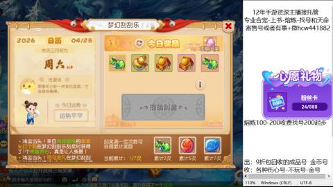 接熔练-估价找号-金银-练宠托管粽子月饼