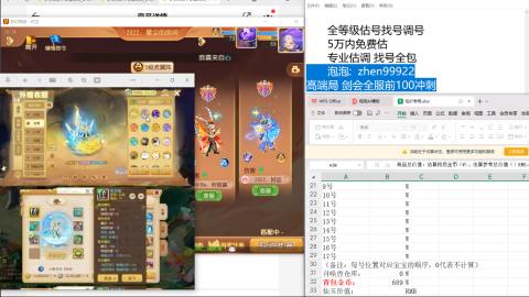 第一细节估价 找号 讲解分析列明细