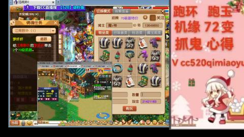 全服接 跑环 跑玉 机缘 72变 抓鬼