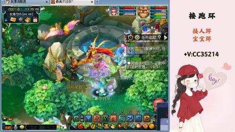 接跑环 人环 宝宝环 跑玉