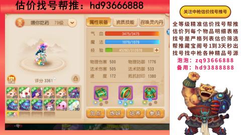 第一估价找号帮推  物价把控师让你买卖无