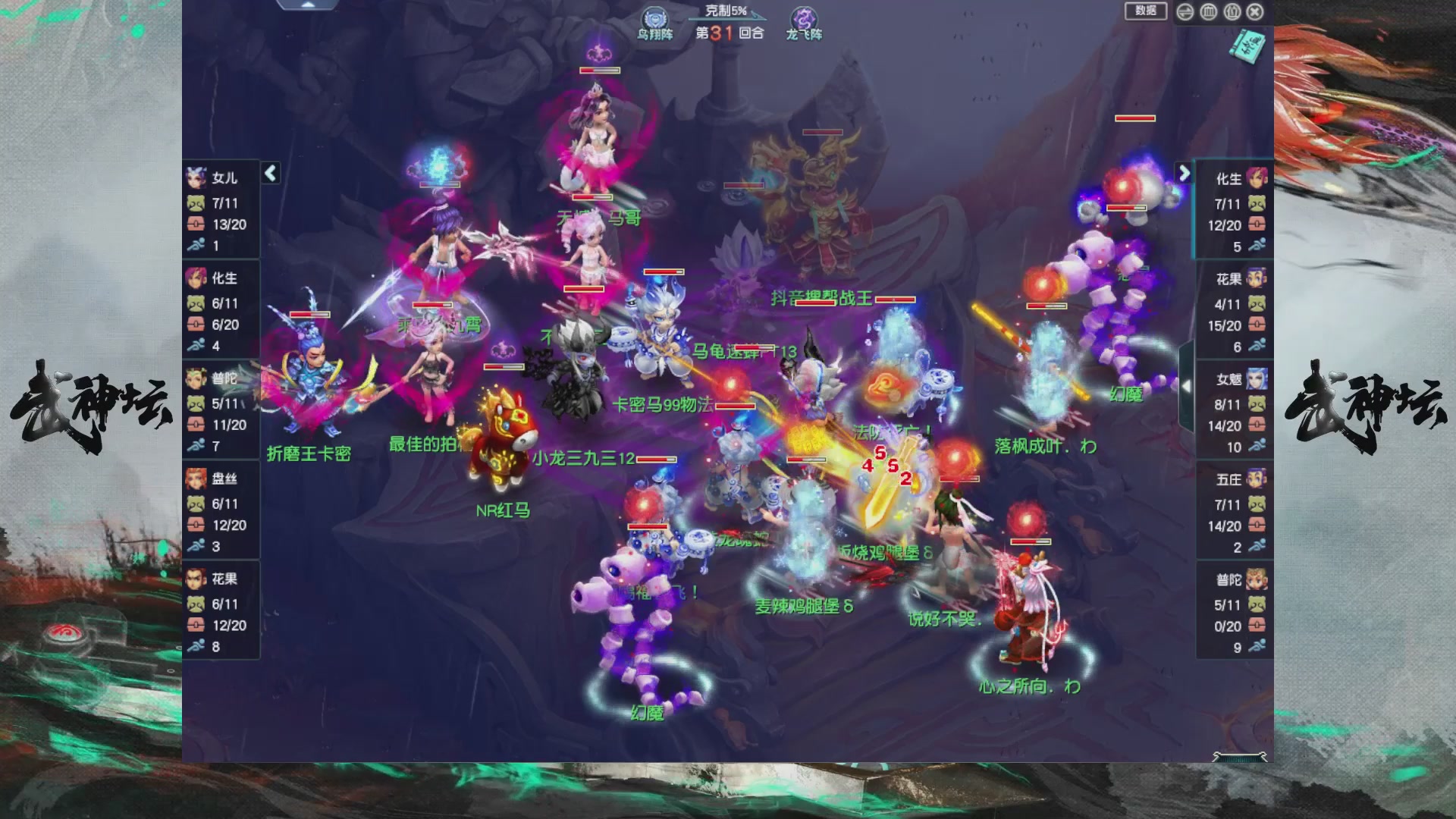 【重播】第237届武神坛-淘汰赛