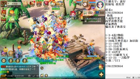 轻享服蜃境九转剑会天命之奕