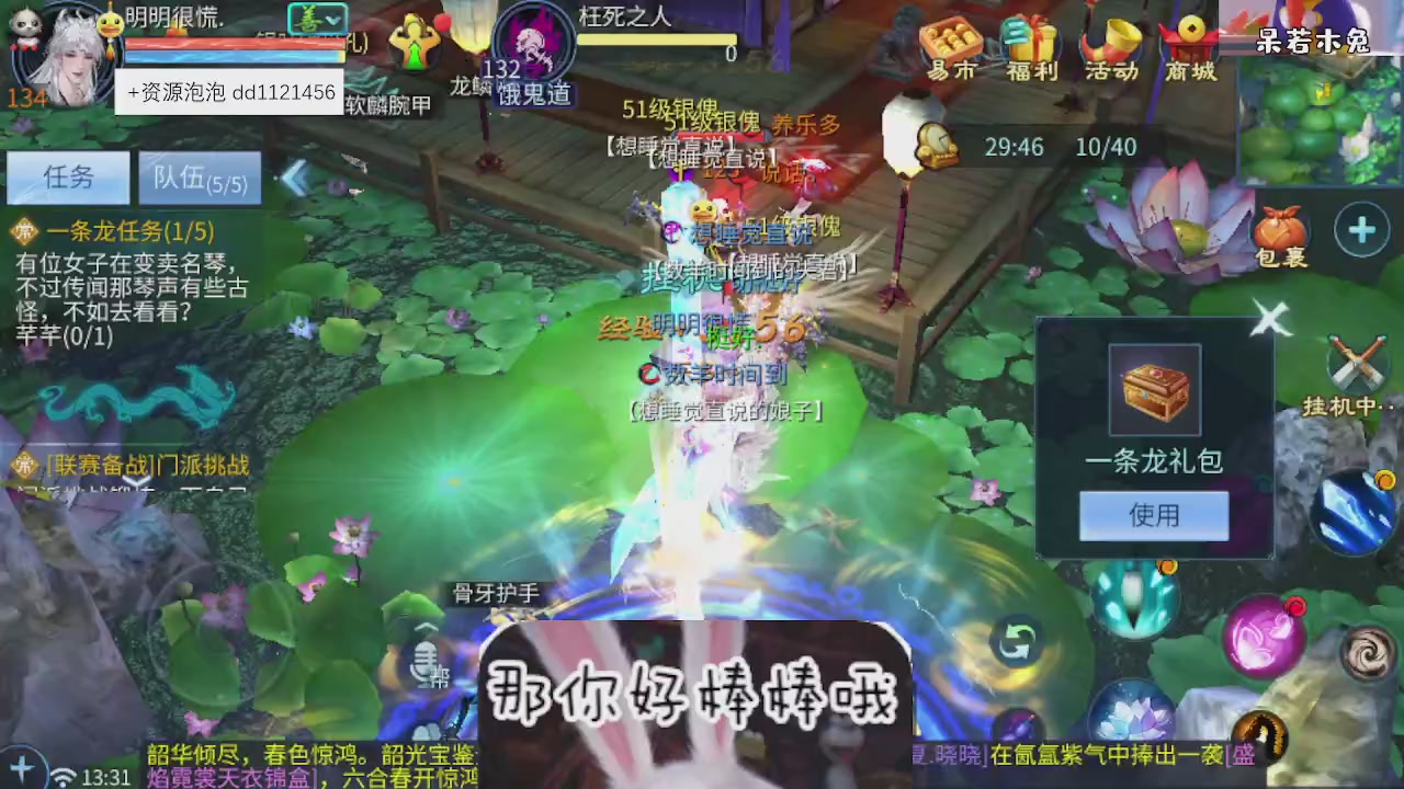 4.23微微一笑新大区