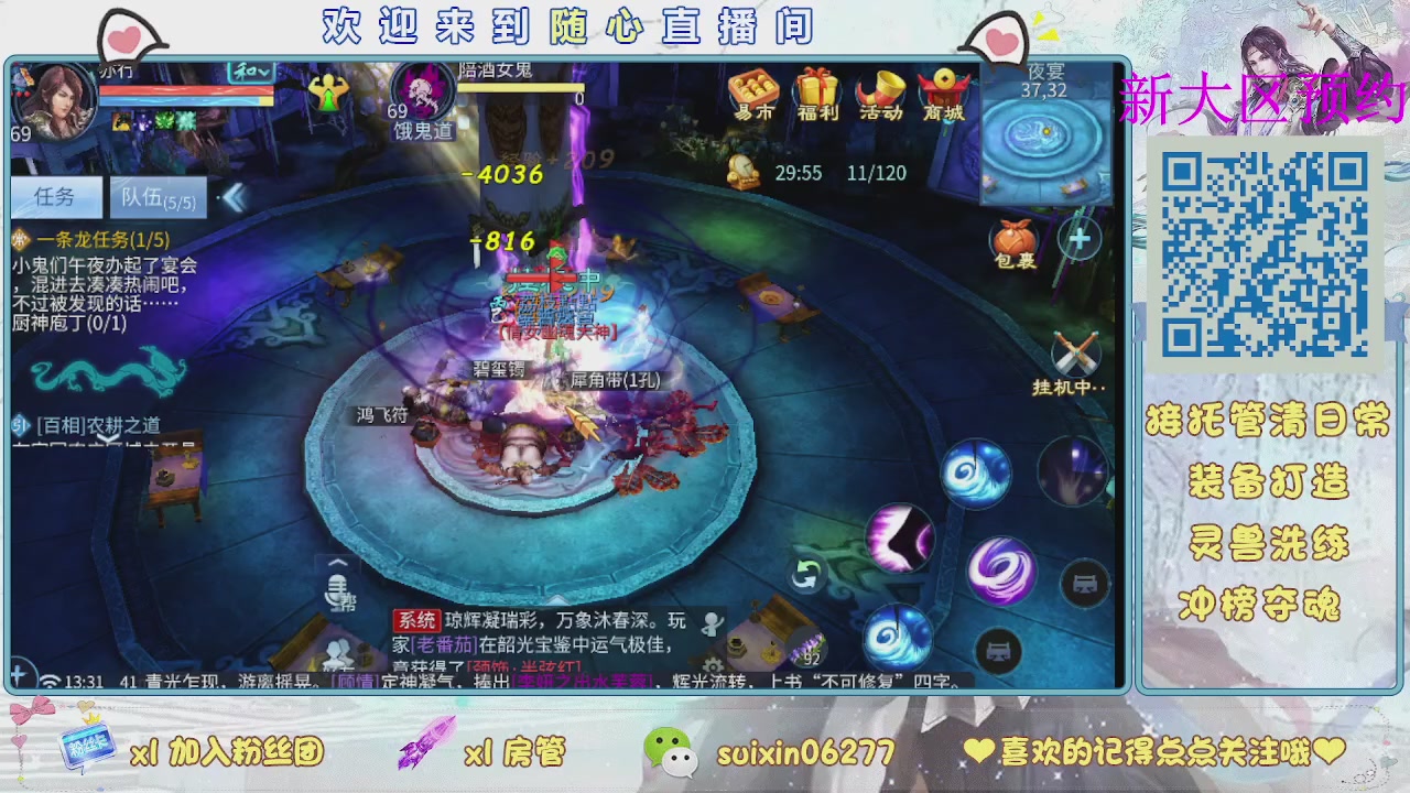 接升级，托管，打造，夺魂，看好改号