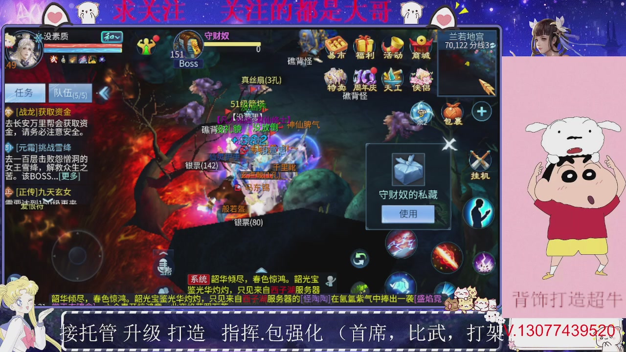 接托管，装备打造，背饰打造超牛