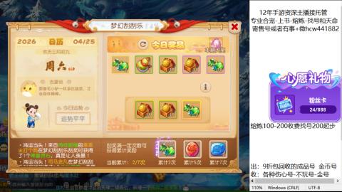 接熔练-估价找号-金银-练宠托管粽子月饼