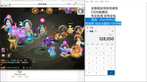 第一细节估价 找号 讲解分析列明细