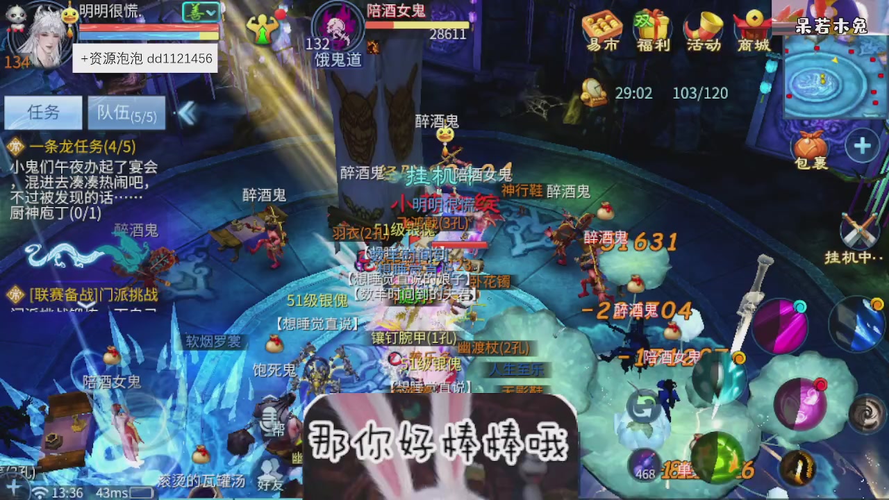 4.23微微一笑新大区