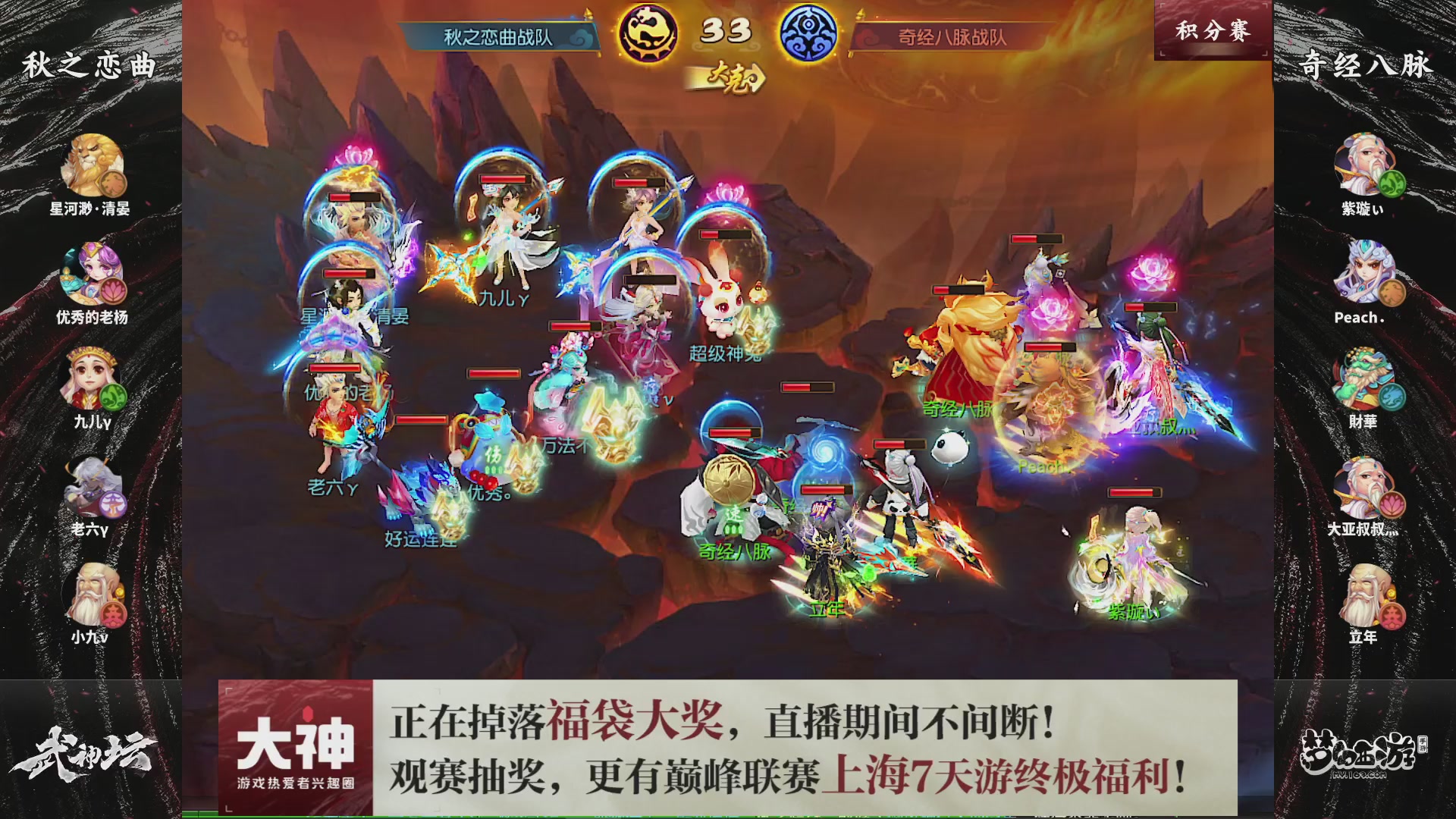 梦幻西游手游第119届武神坛