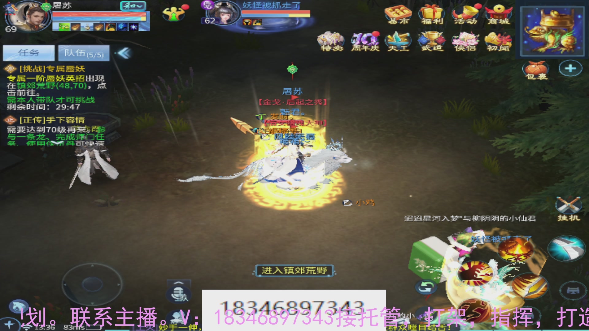 需要托管么？倩女最敬业主播