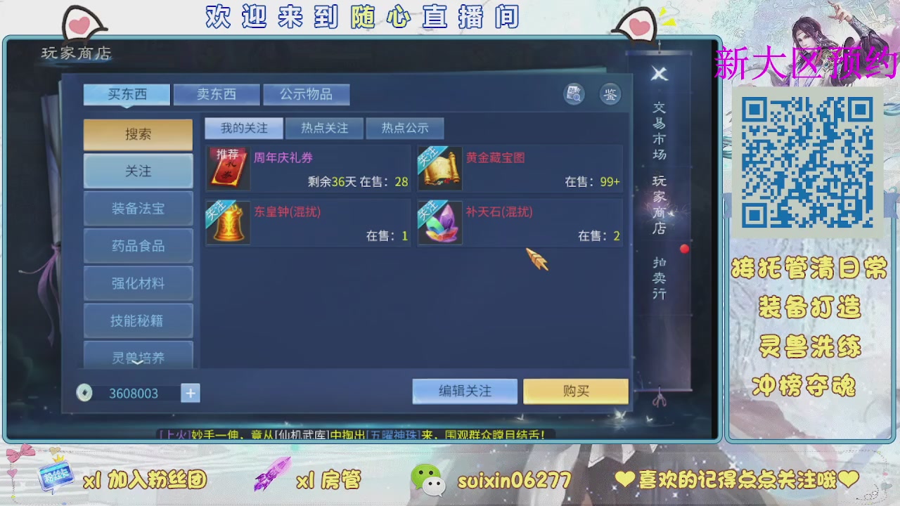 接升级，托管，打造，夺魂，看好改号