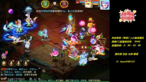 接 托管 剑会 蜃境 九转