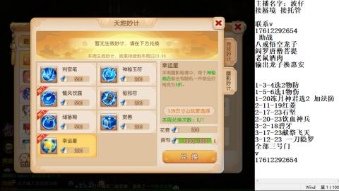 轻享服蜃境九转剑会天命之奕