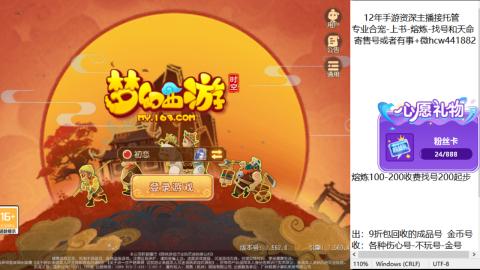 接熔练-估价找号-金银-练宠托管粽子月饼