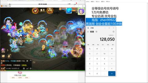 第一细节估价 找号 讲解分析列明细