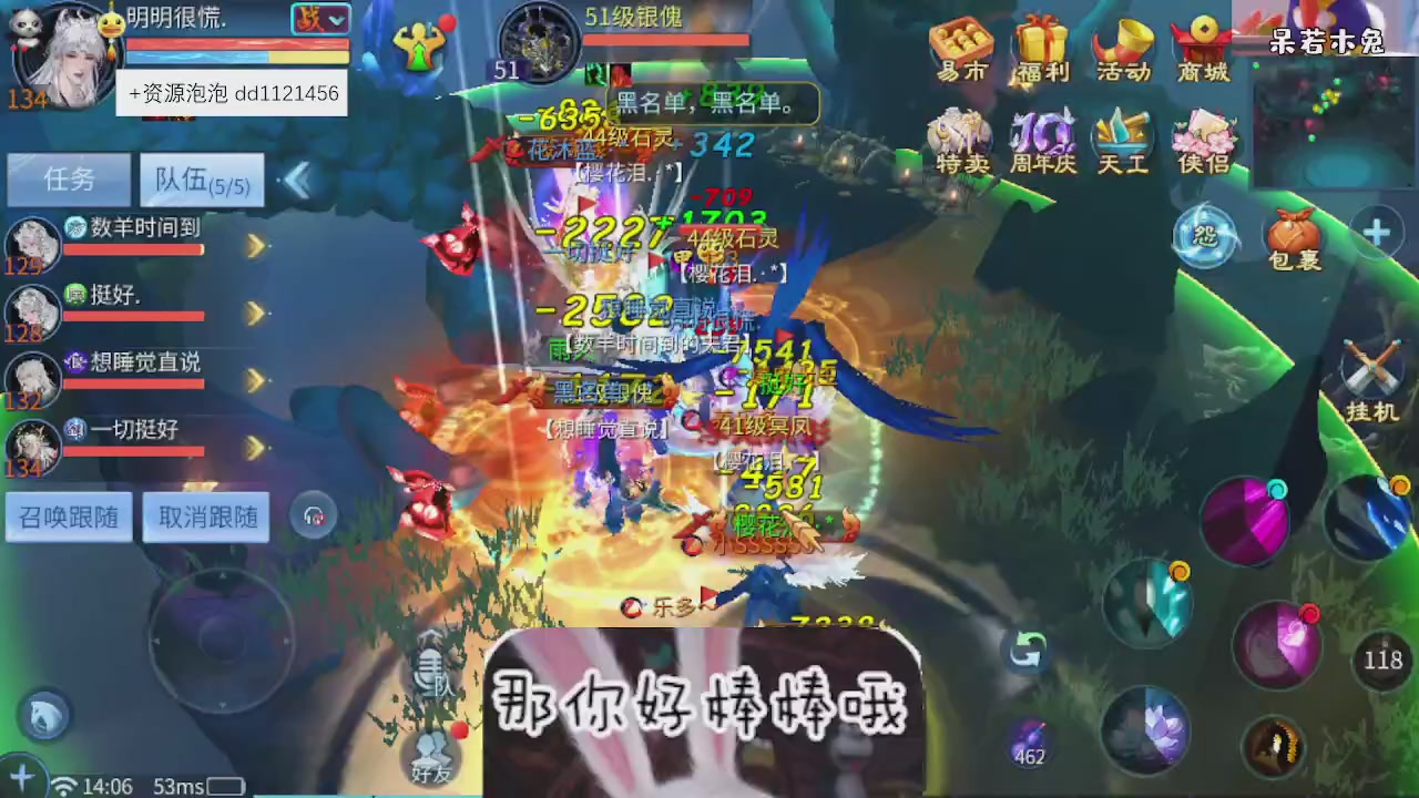 4.23微微一笑新大区