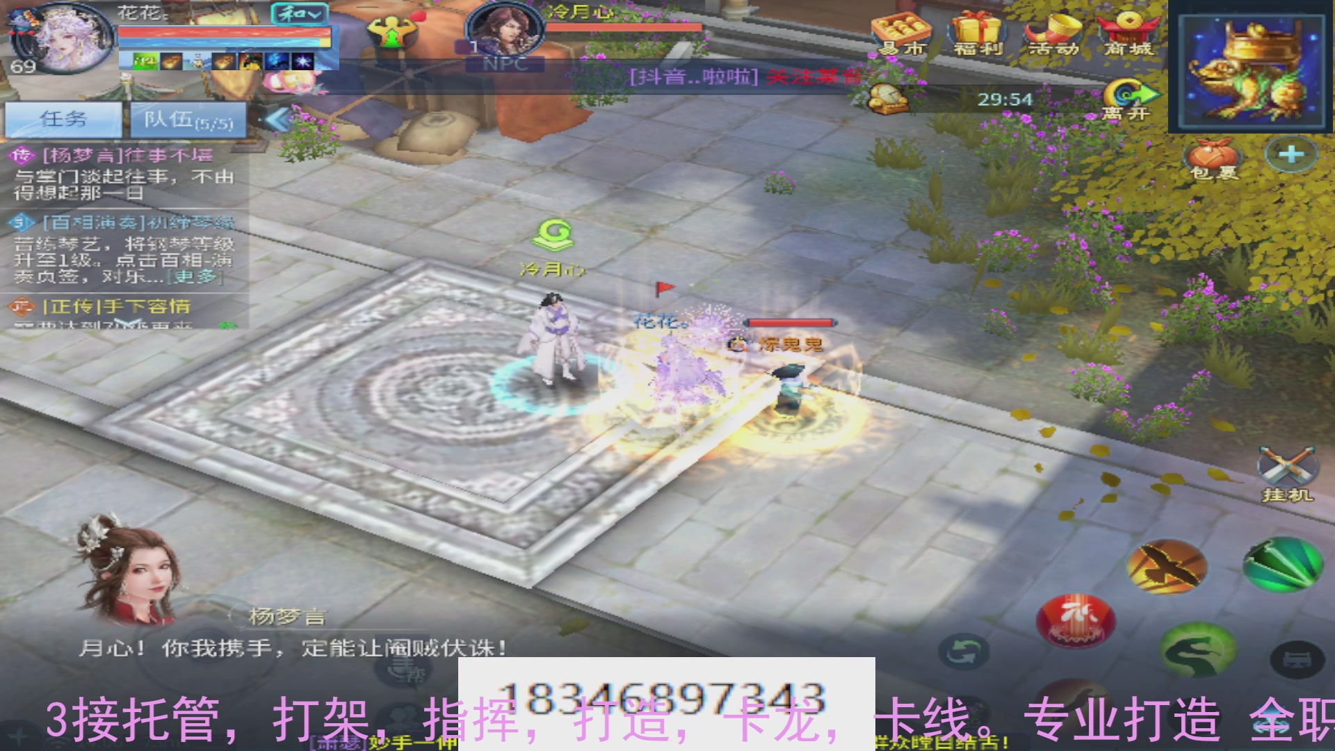 需要托管么？倩女最敬业主播