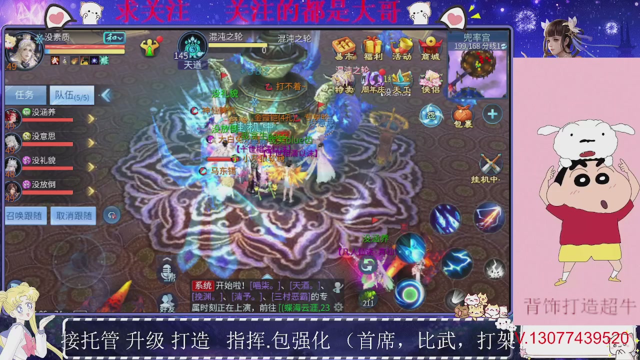 接托管，装备打造，背饰打造超牛