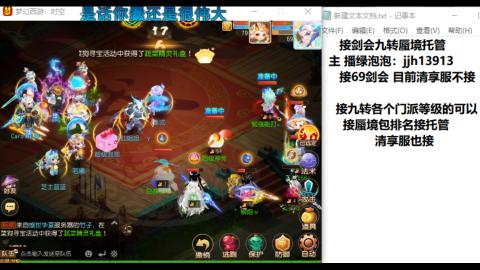 超专业接蜃境九转托管