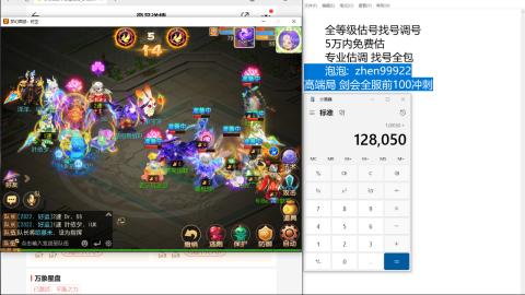 第一细节估价 找号 讲解分析列明细