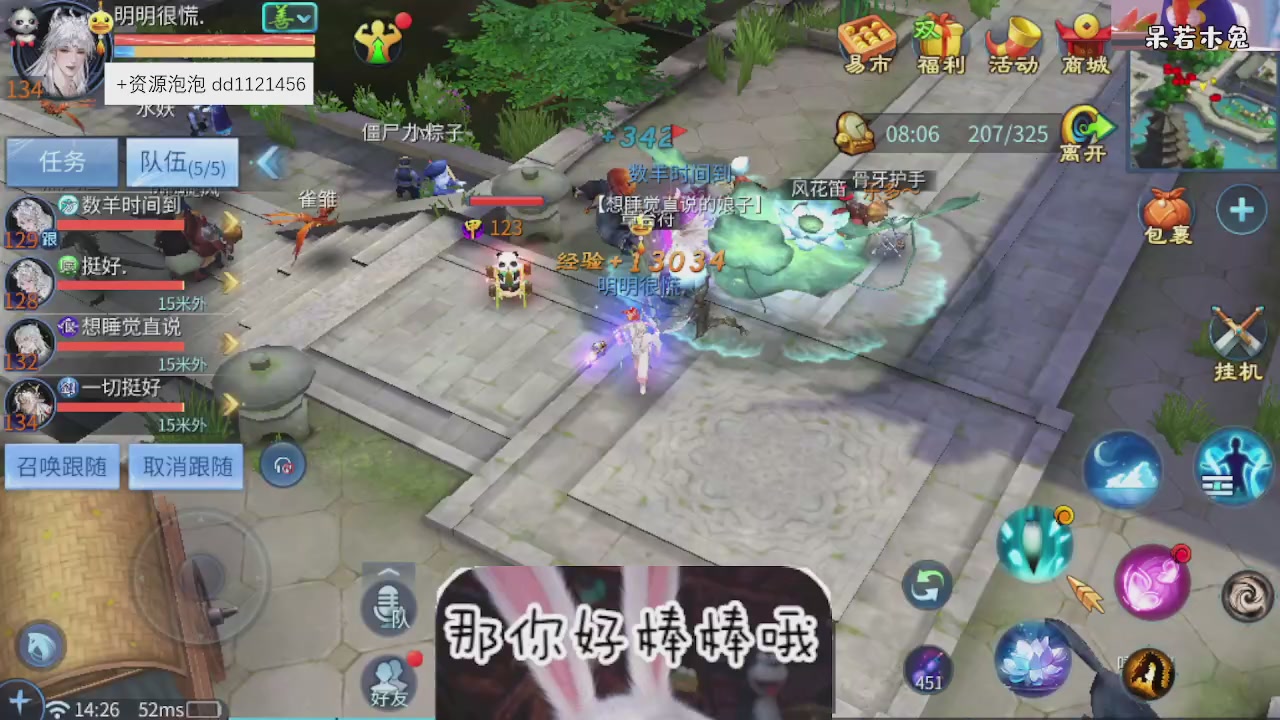 4.23微微一笑新大区