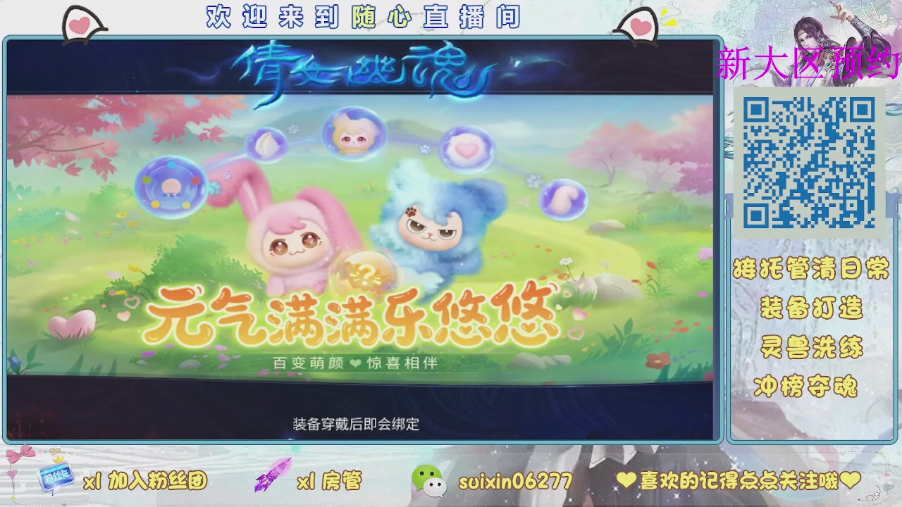 接升级，托管，打造，夺魂，看好改号