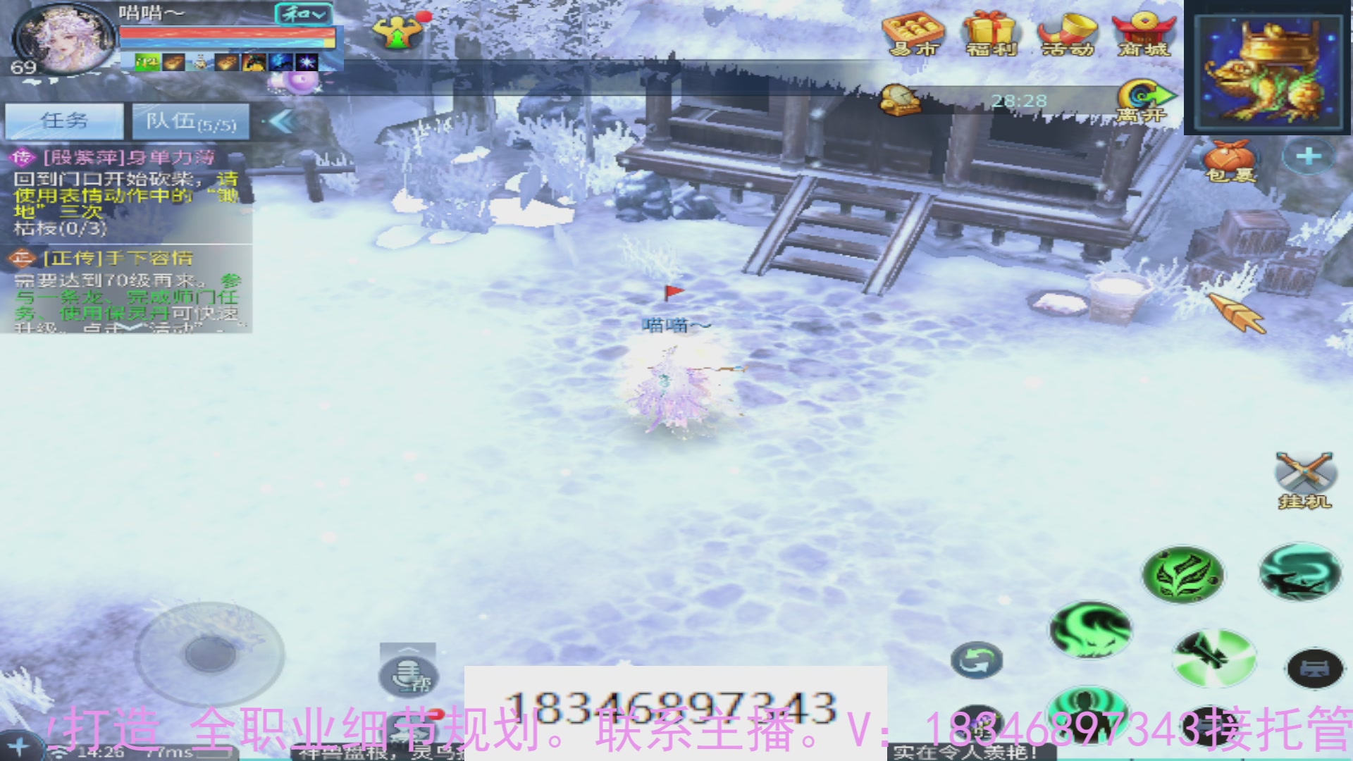 需要托管么？倩女最敬业主播