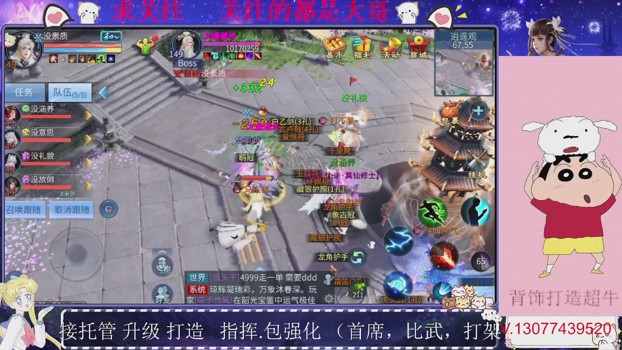 接托管，装备打造，背饰打造超牛