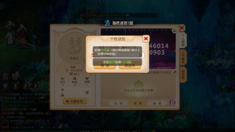 梦幻西游手游日常直播