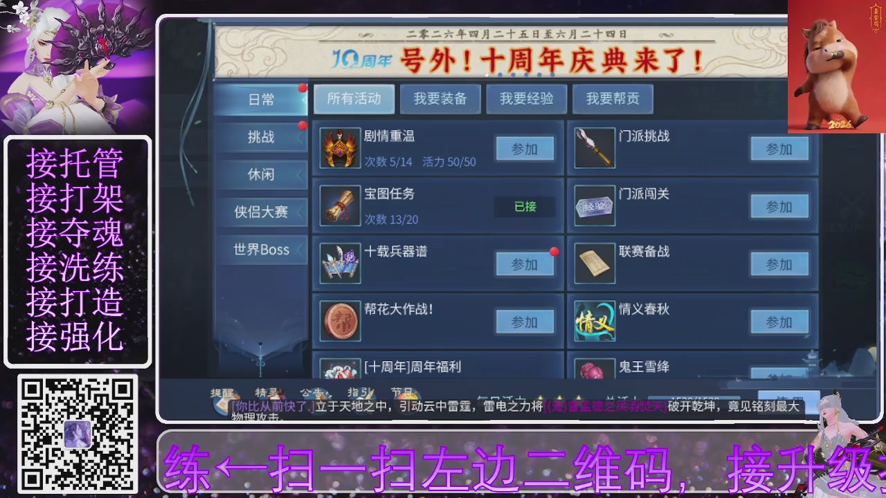 十周年新大区开始预约啦