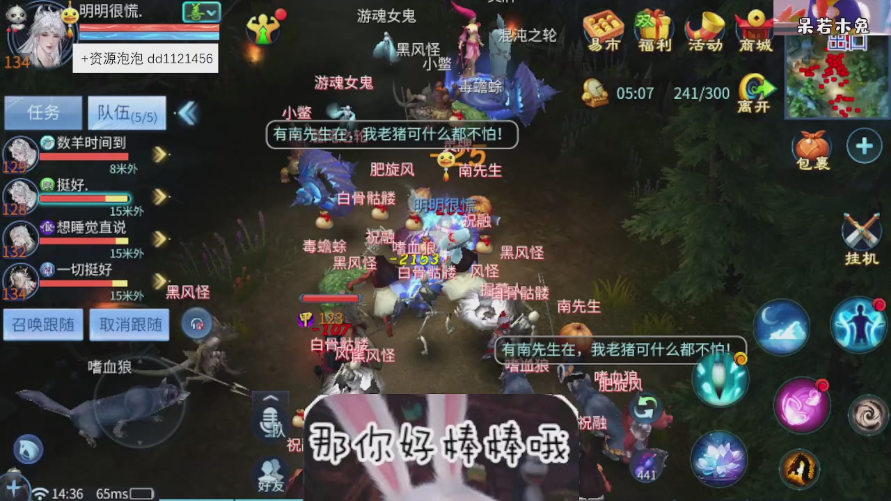 4.23微微一笑新大区