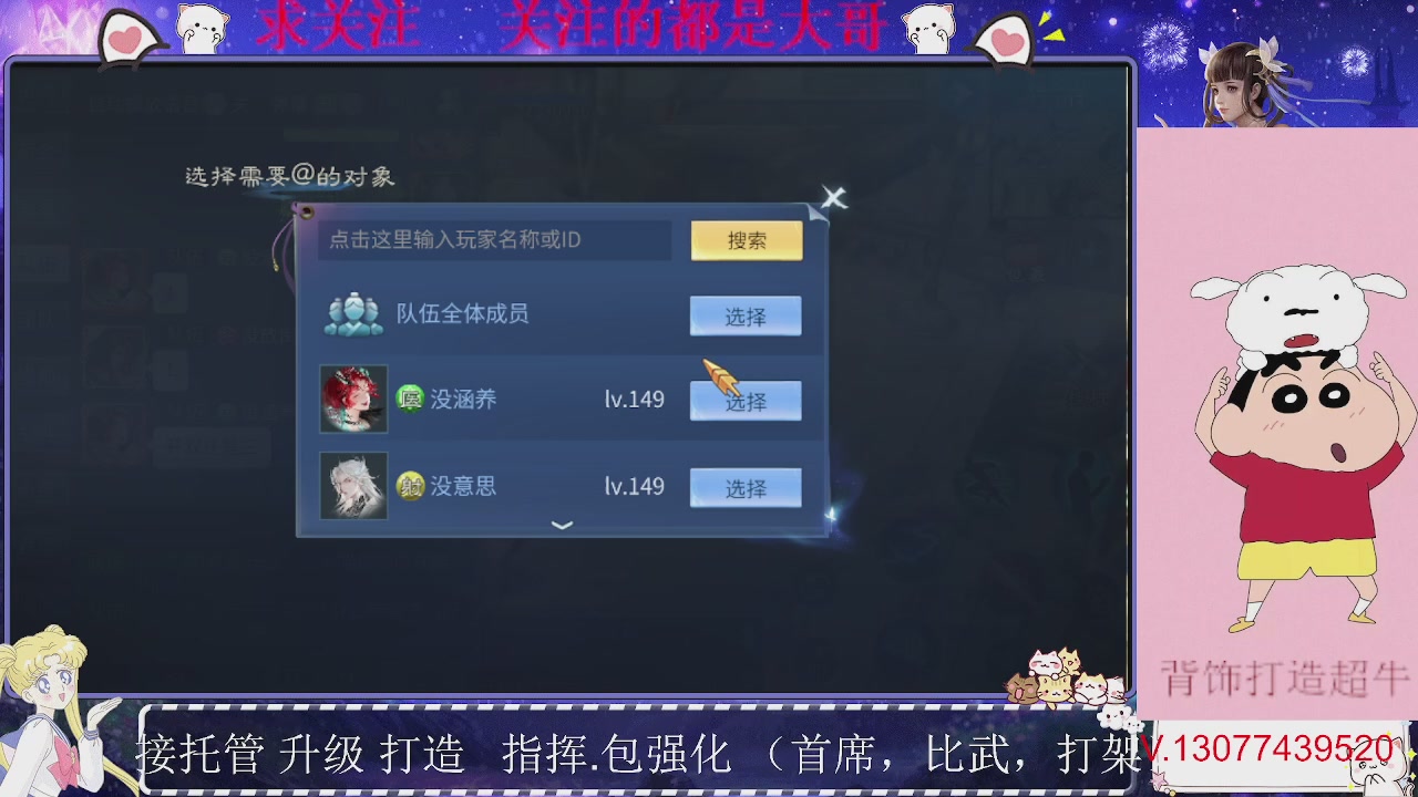 接托管，装备打造，背饰打造超牛