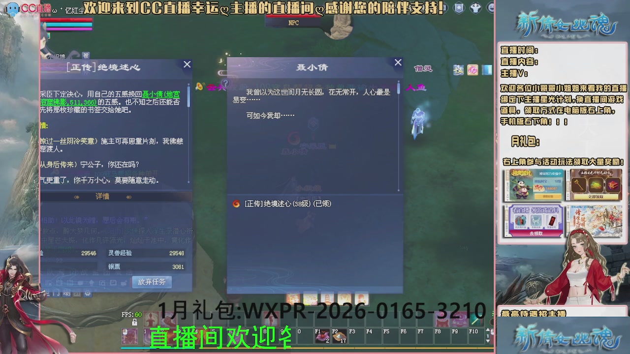 幸运ღ灰灰的直播间