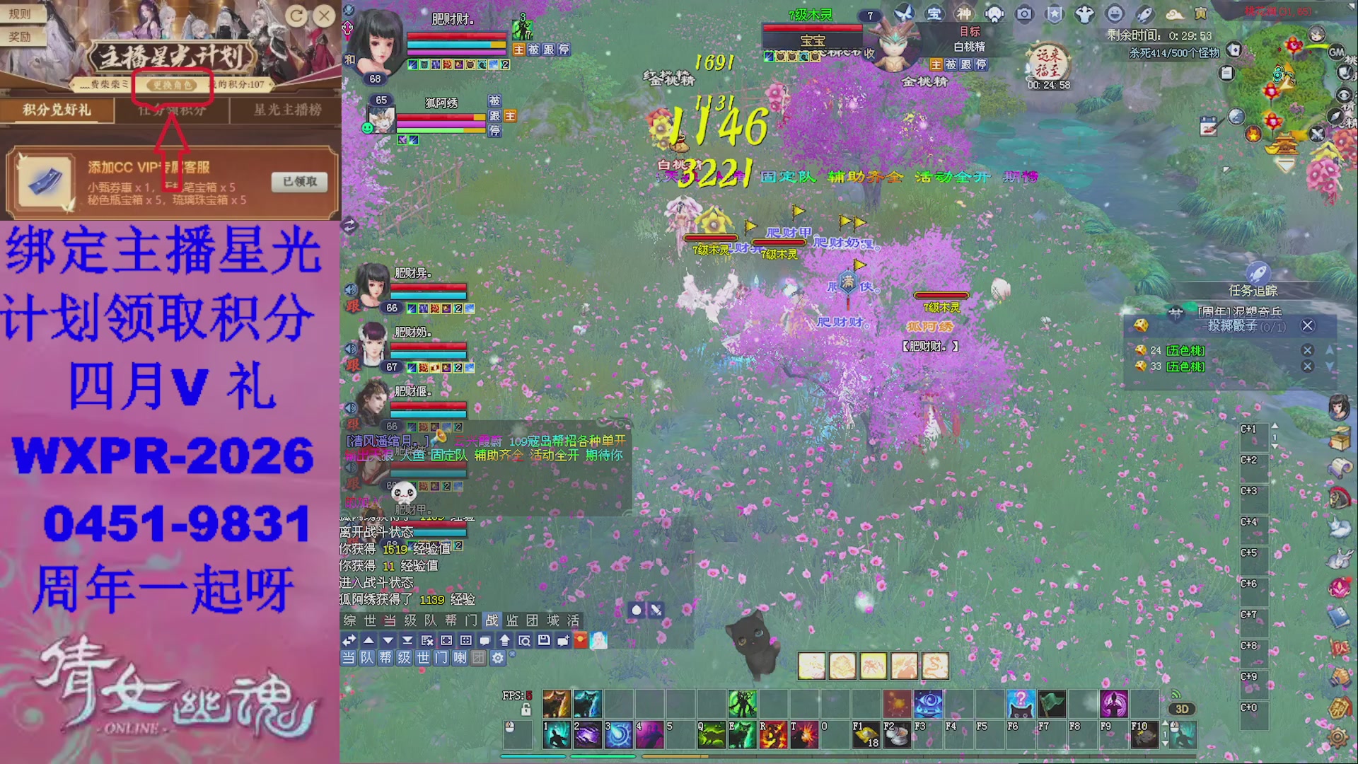 开区啦陌上花开冲呀