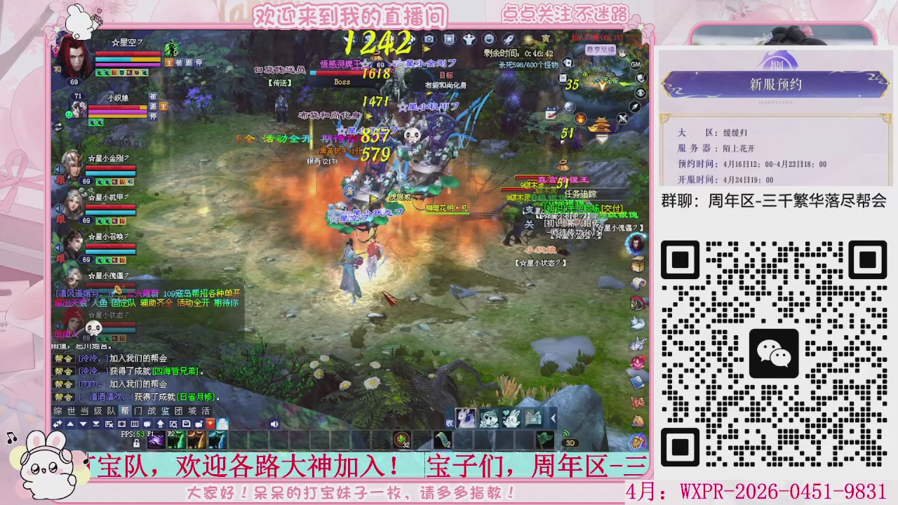 周年区-陌上花开，一起玩呀。。。