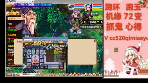 全服接 跑环 跑玉 机缘 72变 抓鬼