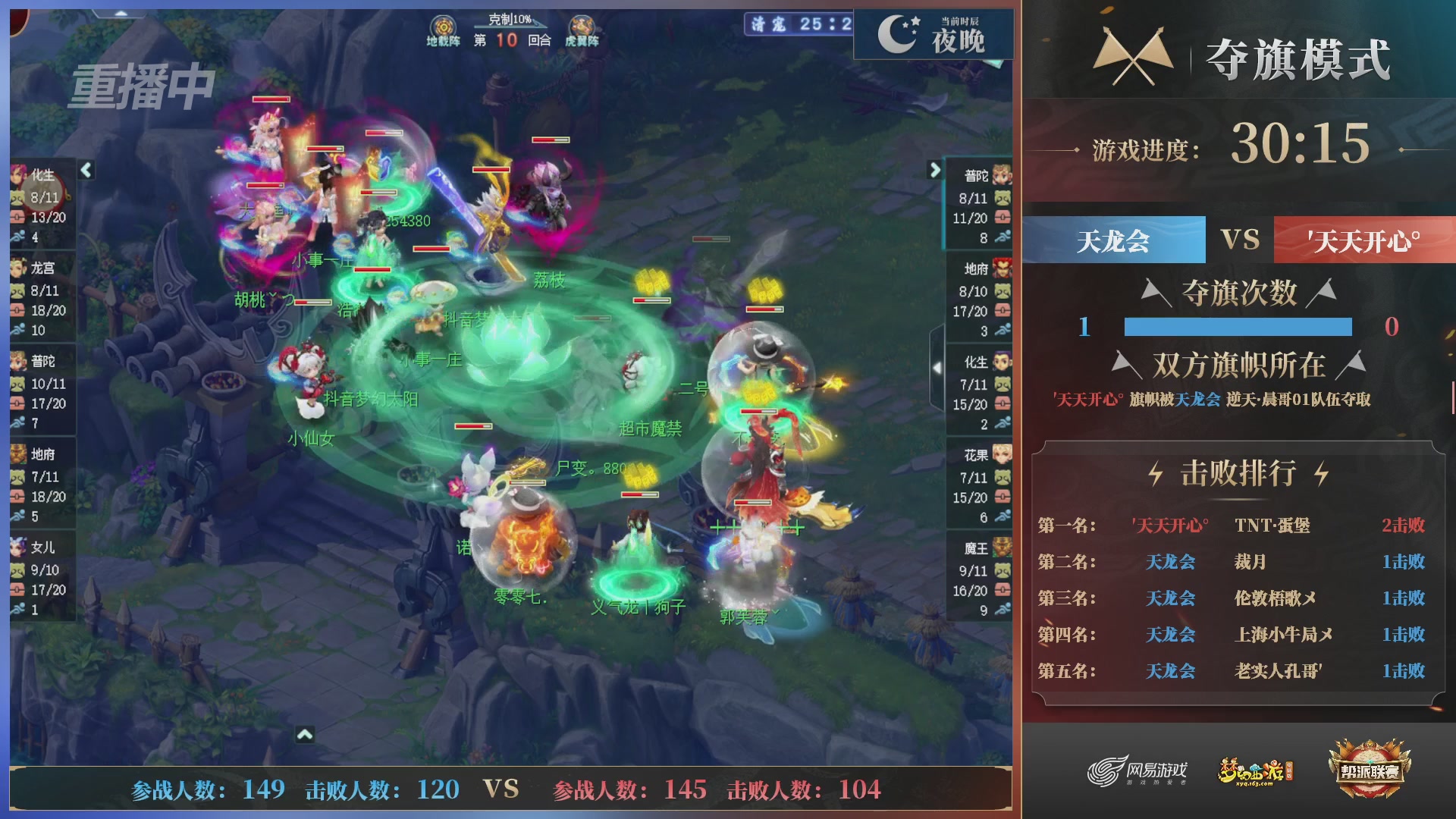 【重播】第39联帮派联赛-夺旗模式